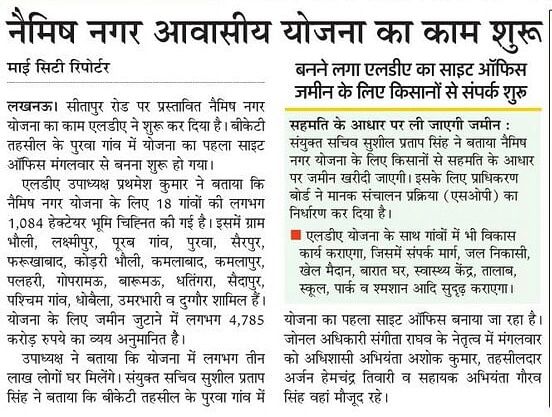 रियल एस्टेट के 5 सुनहरे नियम: प्रॉपर्टी खरीदने से पहले जरूर जानें